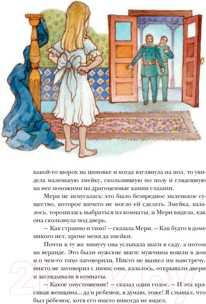 Изображение товара Книга АСТ Таинственный сад (Бернетт Ф.)