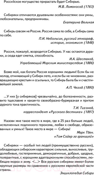 Изображение товара Книга АСТ Жребий праведных грешниц (Нестерова Н.)