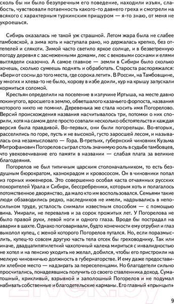 Изображение товара Книга АСТ Жребий праведных грешниц (Нестерова Н.)