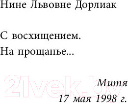 Изображение товара Книга АСТ Рихтер и его время. Записки художника (Терехов Д.)