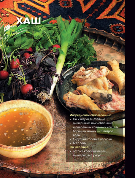 Изображение товара Книга АСТ Про мясо. Баранина и не только (Ханкишиев С.)