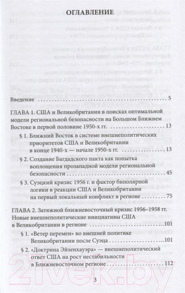 Изображение товара Книга АСТ Время перемен (Уразов А.)