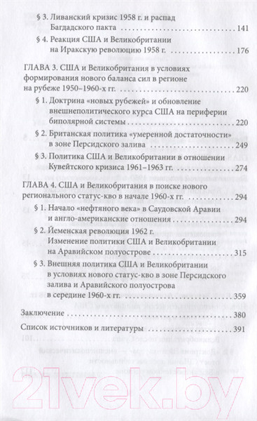 Изображение товара Книга АСТ Время перемен (Уразов А.)