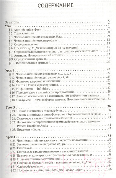 Изображение товара Учебник АСТ Полный курс английского языка. Учебник-самоучитель (Рубцова М.)