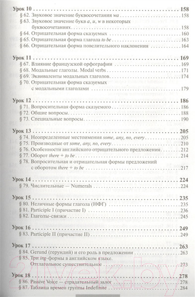 Изображение товара Учебник АСТ Полный курс английского языка. Учебник-самоучитель (Рубцова М.)