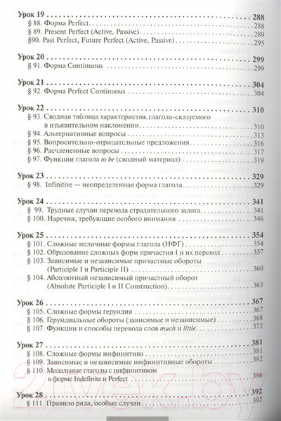 Изображение товара Учебник АСТ Полный курс английского языка. Учебник-самоучитель (Рубцова М.)