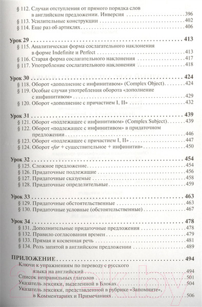 Изображение товара Учебник АСТ Полный курс английского языка. Учебник-самоучитель (Рубцова М.)