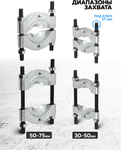 Изображение товара Набор съемников Partner PA-66610 (12 предметов)