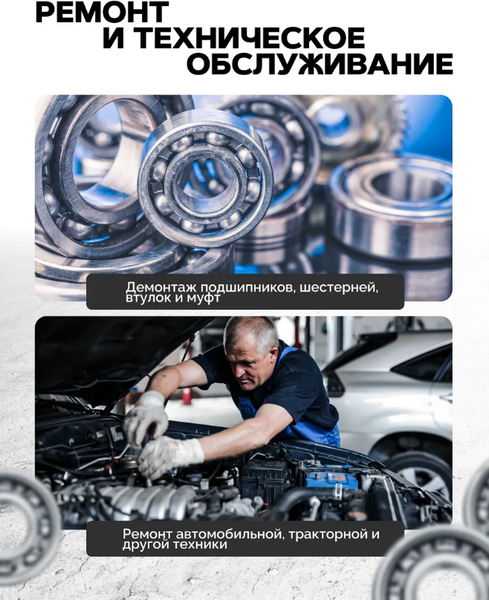 Изображение товара Набор съемников Partner PA-66610 (12 предметов)