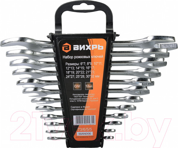 Изображение товара Набор ключей Вихрь 73/6/5/5