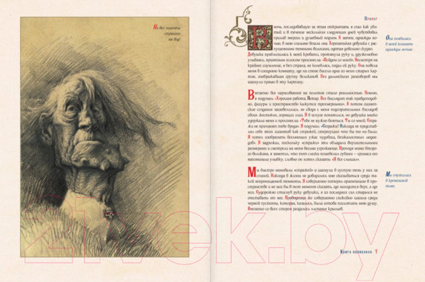 Изображение товара Книга АСТ Книга великанов (Меселджия П.)