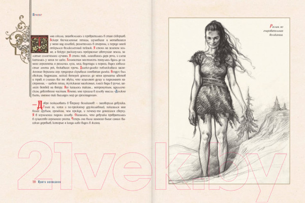 Изображение товара Книга АСТ Книга великанов (Меселджия П.)