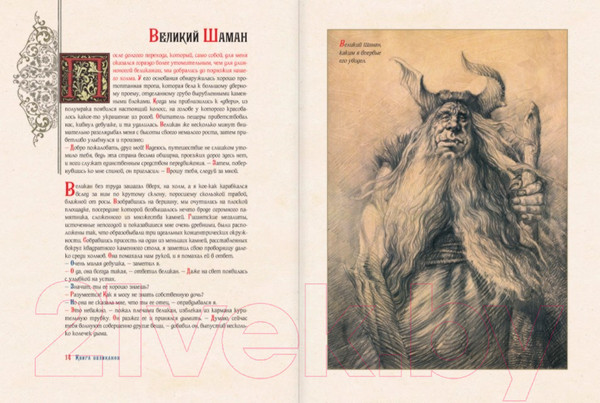 Изображение товара Книга АСТ Книга великанов (Меселджия П.)