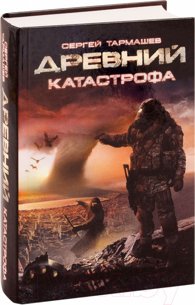 Изображение товара Книга АСТ Древний. Катастрофа (Тармашев С.)