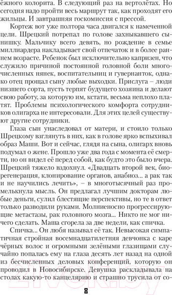 Изображение товара Книга АСТ Древний. Катастрофа (Тармашев С.)