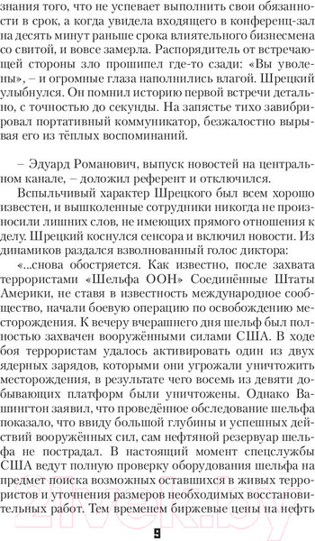 Изображение товара Книга АСТ Древний. Катастрофа (Тармашев С.)