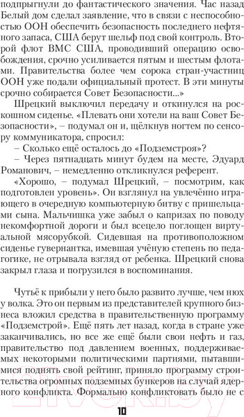 Изображение товара Книга АСТ Древний. Катастрофа (Тармашев С.)