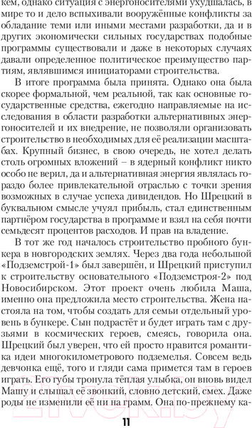 Изображение товара Книга АСТ Древний. Катастрофа (Тармашев С.)