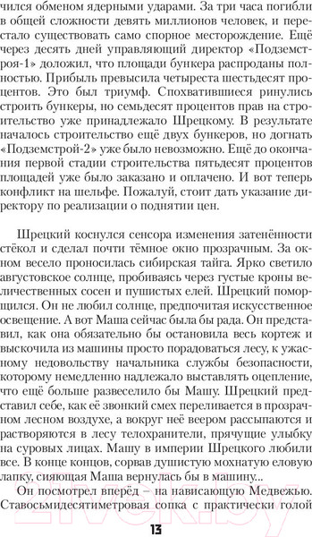 Изображение товара Книга АСТ Древний. Катастрофа (Тармашев С.)
