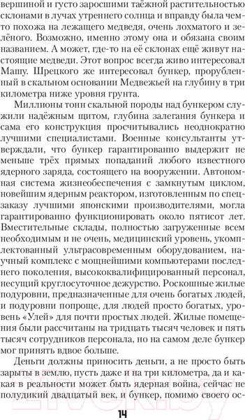 Изображение товара Книга АСТ Древний. Катастрофа (Тармашев С.)