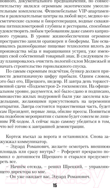 Изображение товара Книга АСТ Древний. Катастрофа (Тармашев С.)