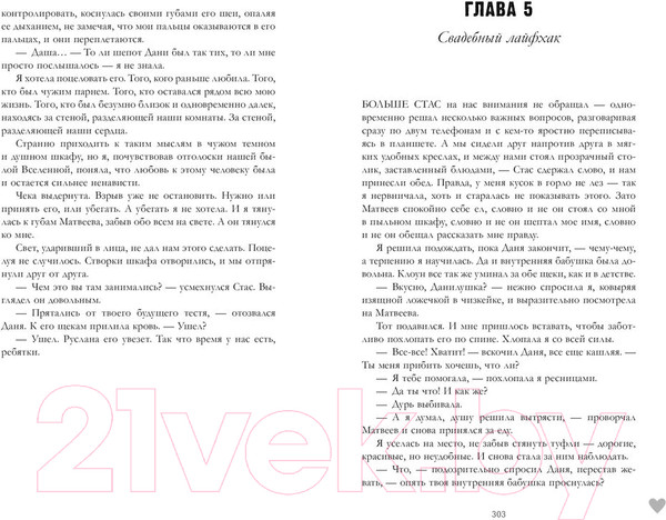 Изображение товара Художественная книга CLEVER НенавистьЛюбовь (Джейн А.)