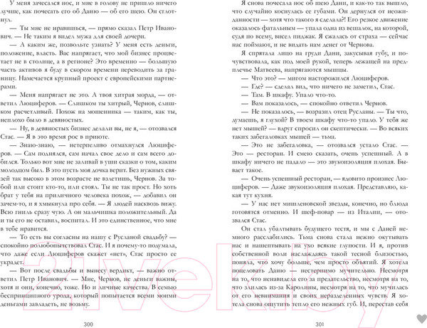 Изображение товара Художественная книга CLEVER НенавистьЛюбовь (Джейн А.)