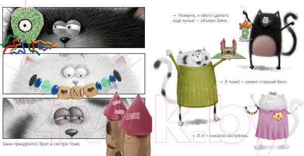 Изображение товара Книга CLEVER Котенок Шмяк. Лучший подарок для мамы и папы (Скоттон Р.)