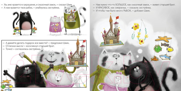 Изображение товара Книга CLEVER Котенок Шмяк. Лучший подарок для мамы и папы (Скоттон Р.)