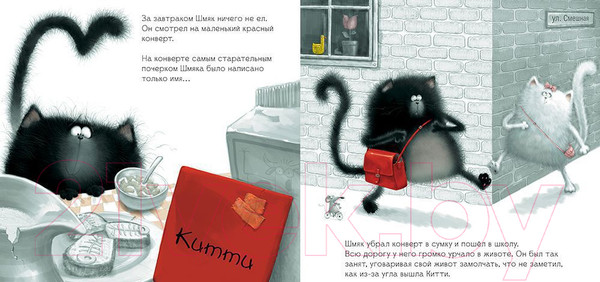 Изображение товара Книга CLEVER С любовью, Шмяк! (Скоттон Р.)