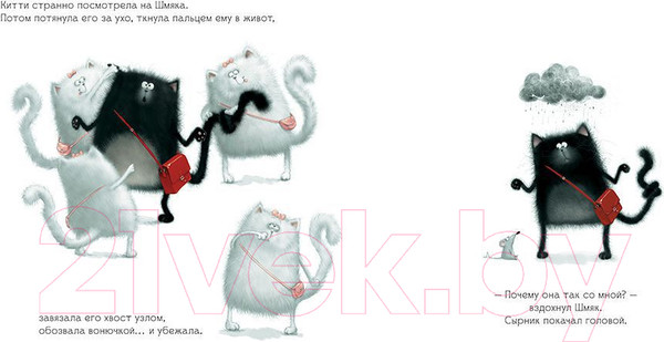 Изображение товара Книга CLEVER С любовью, Шмяк! (Скоттон Р.)