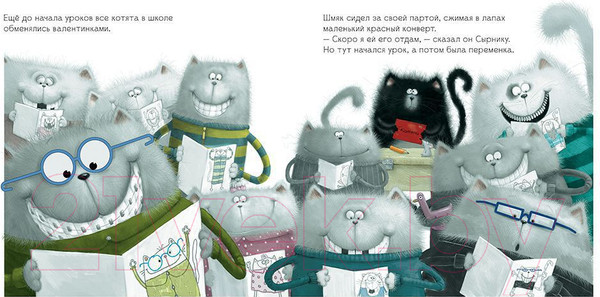 Изображение товара Книга CLEVER С любовью, Шмяк! (Скоттон Р.)