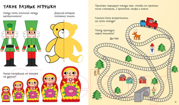 Изображение товара Развивающая книга CLEVER 100 заданий на Новый год для мальчишек и девчонок (Бауман Л.)