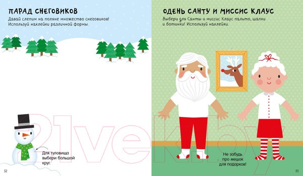 Изображение товара Развивающая книга CLEVER 100 заданий на Новый год для мальчишек и девчонок (Бауман Л.)