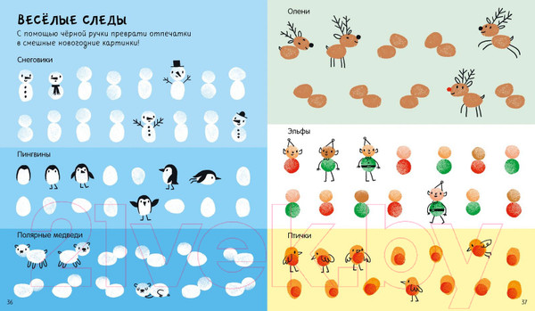 Изображение товара Развивающая книга CLEVER 100 заданий на Новый год для мальчишек и девчонок (Бауман Л.)