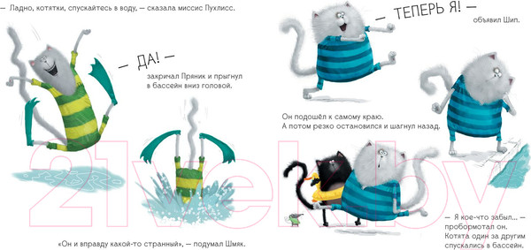 Изображение товара Книга CLEVER Шмяк учится плавать (Скоттон Р.)