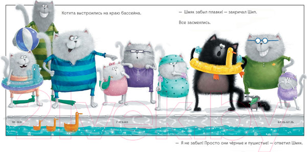 Изображение товара Книга CLEVER Шмяк учится плавать (Скоттон Р.)