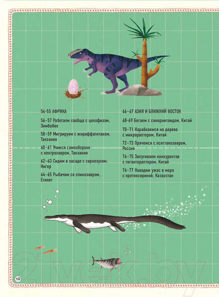 Изображение товара Энциклопедия АСТ Большой атлас динозавров в картинках (Хокинс Э.)