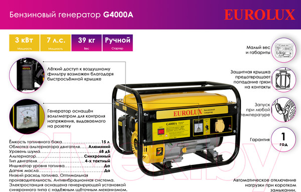 Изображение товара Бензиновый генератор EUROLUX G4000A (64/1/38)