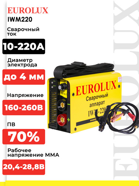 Изображение товара Инвертор сварочный EUROLUX IWM220 (65/28)