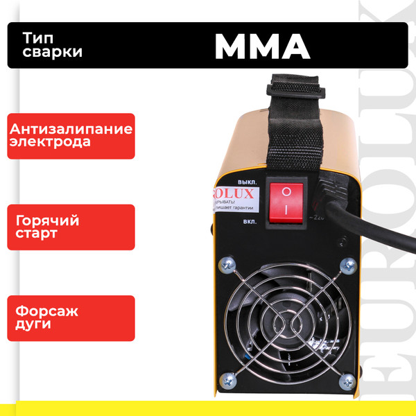 Изображение товара Инвертор сварочный EUROLUX IWM220 (65/28)