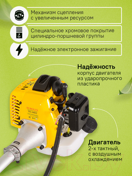 Изображение товара Триммер бензиновый EUROLUX TR-1000T (70/2/15)