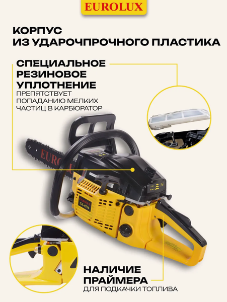 Изображение товара Бензопила цепная EUROLUX GS-4516 (70/6/7)