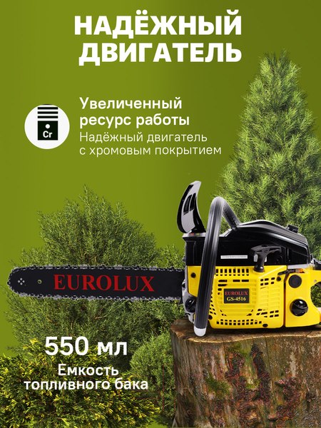 Изображение товара Бензопила цепная EUROLUX GS-4516 (70/6/7)