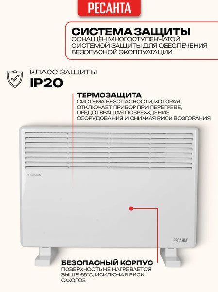 Изображение товара Конвектор Ресанта ОК-1500СН (67/4/20)