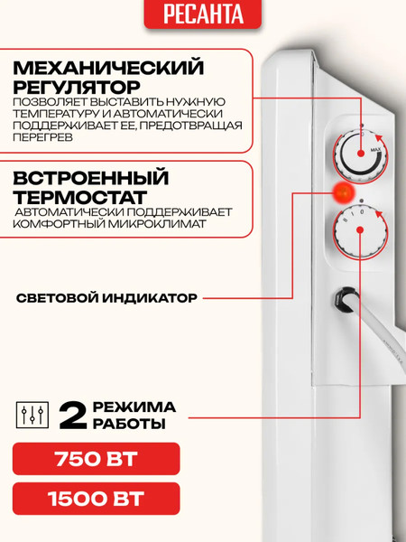 Изображение товара Конвектор Ресанта ОК-1500СН (67/4/20)