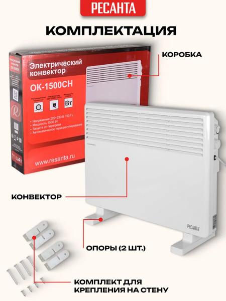 Изображение товара Конвектор Ресанта ОК-1500СН (67/4/20)