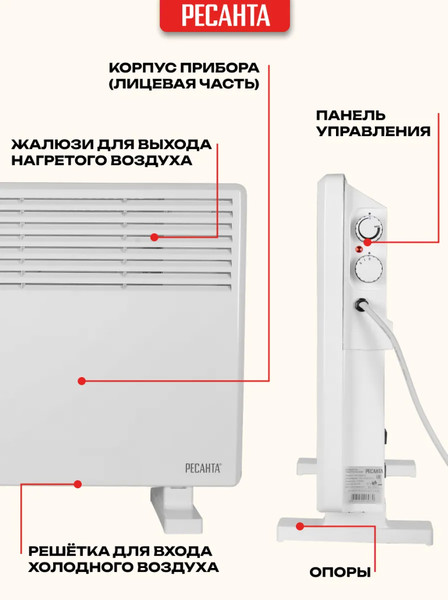 Изображение товара Конвектор Ресанта ОК-1500СН (67/4/20)
