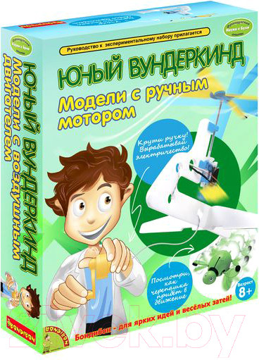 Изображение товара Набор для опытов Bondibon Модели с ручным мотором / ВВ1028