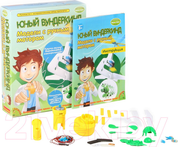 Изображение товара Набор для опытов Bondibon Модели с ручным мотором / ВВ1028